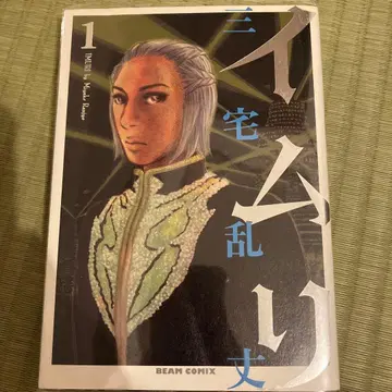 이므리 1권~18권 세트