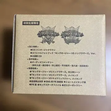 [킹오거 vs 돈브라더즈] [킹오거 vs 쿄류저 -