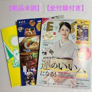 ESSE 신년 특대형호