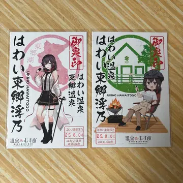 온천무스메 온천인 하와이 토고 후유노