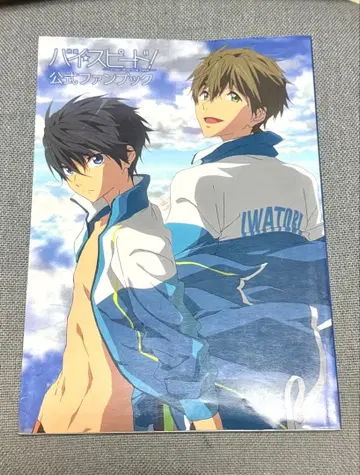 Free! 하이 스피드! 공식 팬북