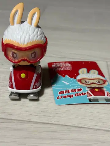 몬스터즈 러브브 코카콜라 crazy Ride