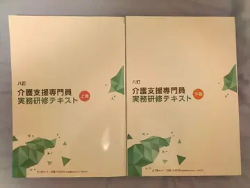 8판 간호 지원 전문가 실무 연수 텍스트 상하권 세트