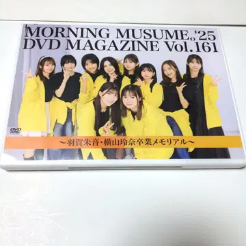 모닝구무스메.'25 DVD 매거진 Vol.161