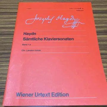 하이든 피아노 소나타 전집 1권