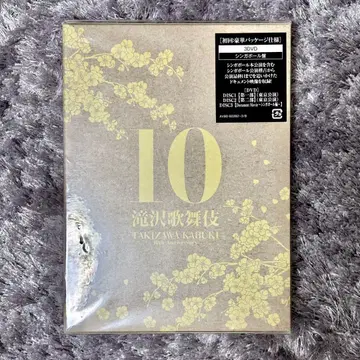 타키자와 가부키 10th Anniversary 싱가포르반 (3매 세트)