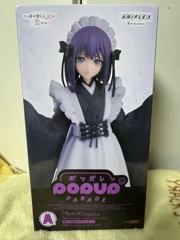 애니플렉스 복권 그 비스크 돌은 사랑을 한다 A상 키타가와 마린 피규어