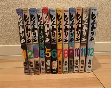 히스토리에 전 12권 세트