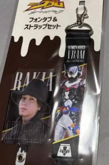 가면라이더 브이람 루트스토맥 폰탭 스트랩