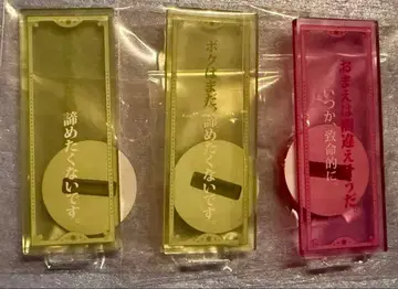 마호야쿠 대사 아크릴 스탠드 오웬 미치루