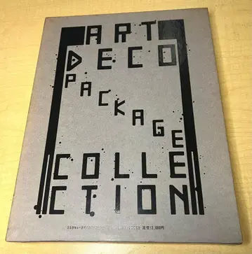 아르 데코 패키지 기무라 카츠