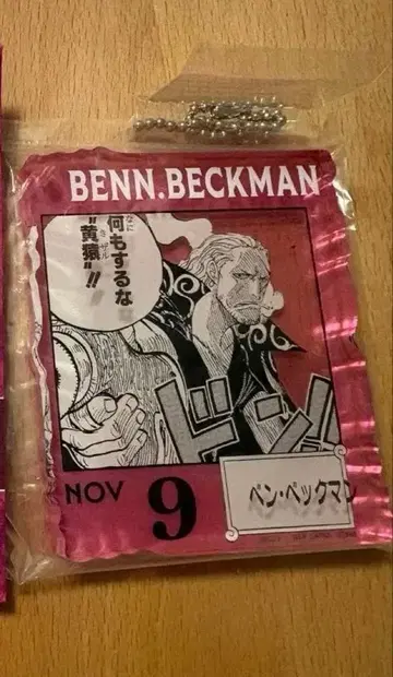 ONE PIECE BASE SHOP 제일복권 벤 벡맨