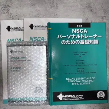 NSCA-cpt 퍼스널 트레이너를 위한 기초 지식 제3판