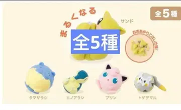 동글동글 가챠가챠 포켓몬 센터 전 5종 세트 컴플리트 새상품