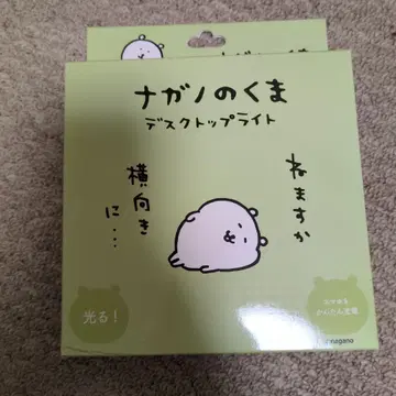 나가노의 곰 데스크탑 라이트