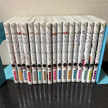 [별이 내리는 왕국의 니나] 1~17권 세트 리카치 코단샤