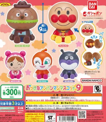 호빵맨 세트 193