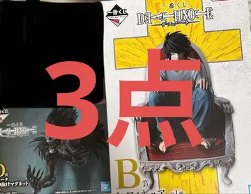 데스노트 제일복권 피규어