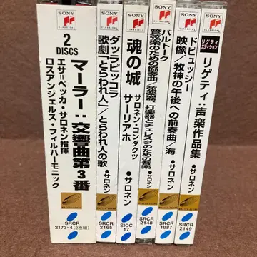 [ 일본 국내반 CD ] 에사 페카 살로넨 CD 세트