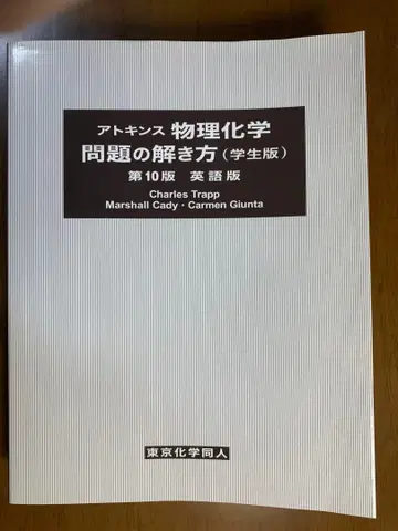 아킨스 물리화학 문제 풀이법