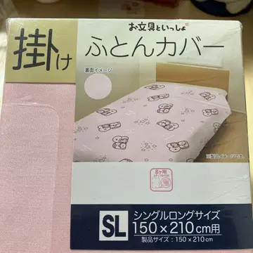 오분구토 이쇼 이불 커버