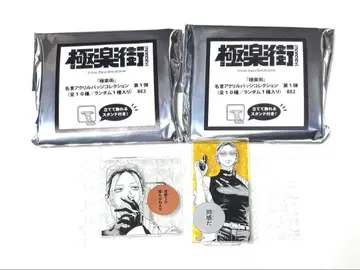 극락 거리 명언 아크릴 배지 컬렉션