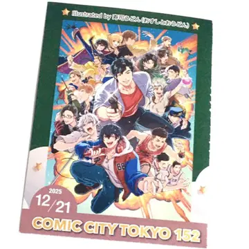 12/21 아카부 서치 티켓 도쿄 빅사이트