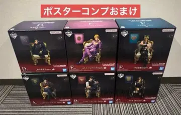 죠죠의 기묘한 모험 피규어 컴플리트 6체 세트 제일복권 포스터