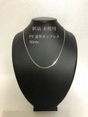 PT 키헤이 목걸이