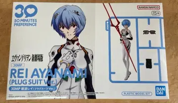 REI AYANAMI (PLUG SUIT Ver.) 30MP