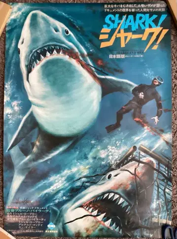 영화 샤크 포스터