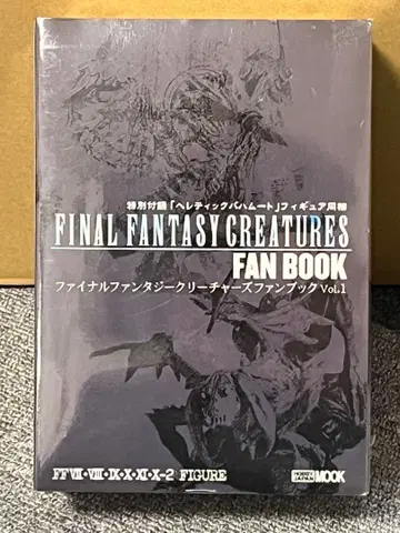 파이널 판타지 FF 크리처즈 팬북 vol.1 바하무트
