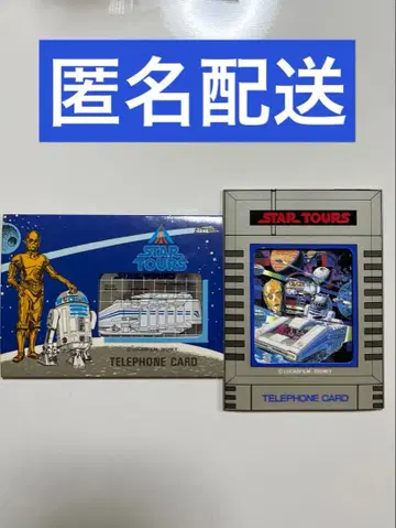 도쿄 디즈니랜드 스타 투어즈 전화카드 2개 세트