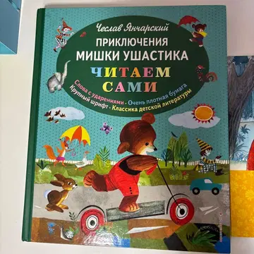 어린이용 러시아어 도서