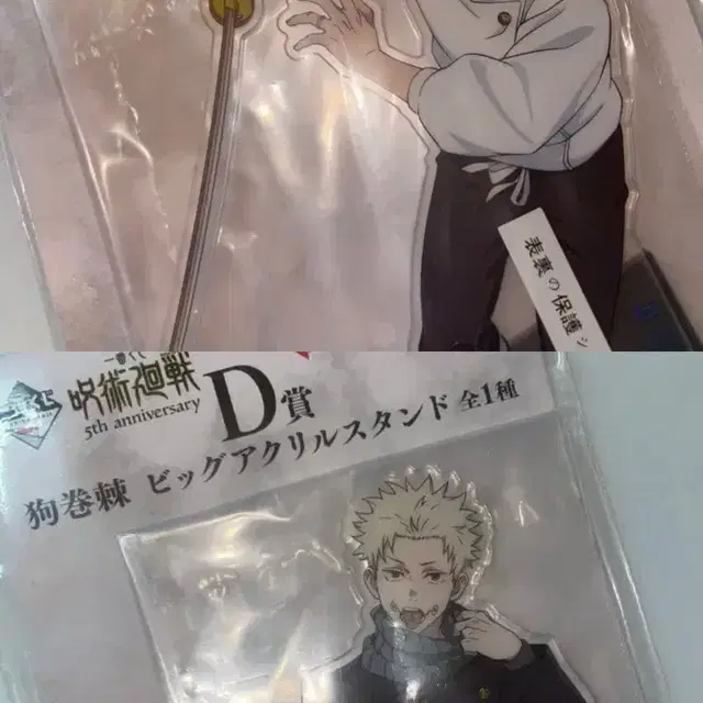 [일괄]주술회전 5주년 제일복권 C,D상 유타/이누마키 아크릴 스탠드