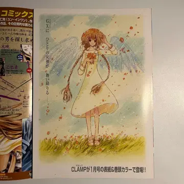 선데이 GX 특별 편집호 CLAMP 코바토 (가칭) 예고 컬러 블랙 라군