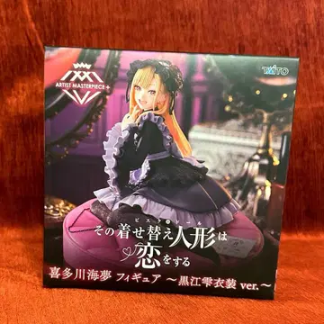 키타가와 마린 쿠로에 설의상 ver. 피규어