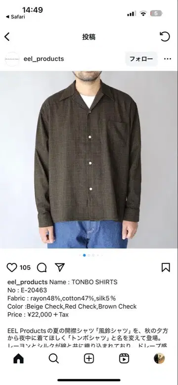 eel products TONBO SHIRTS 체크 무늬