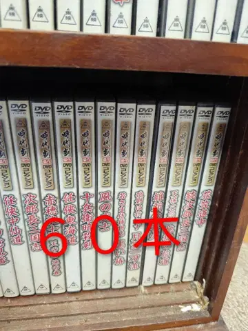 도에이 시대극 DVD 세트 60편