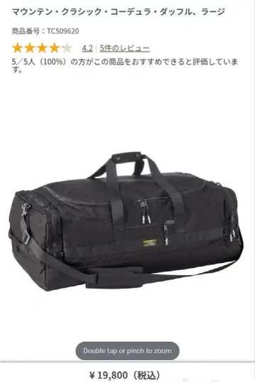 L.L.BEAN 마운틴 클래식 코듀라 더플, 라지