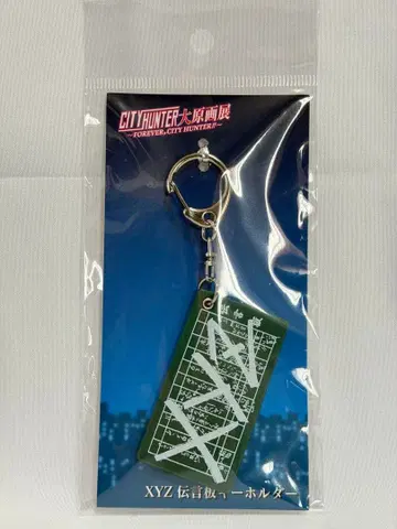 시티헌터 대원화전 전언판 인조 가죽 키링