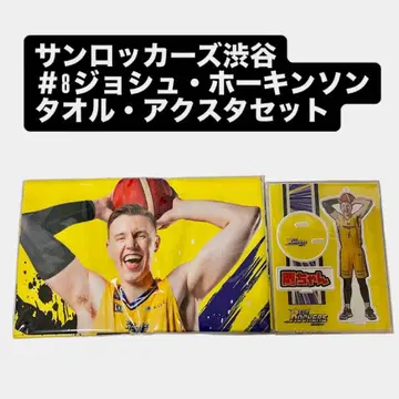 산로커스 시부야 #8 조쉬 호킨슨 선수 타월 아크릴 스탠드 세트