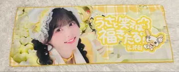 후쿠마루 우사 최애! 페이스 타월 iLiFE!