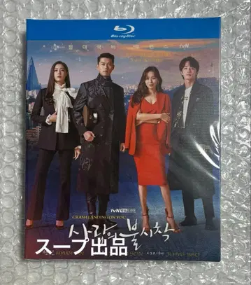 사랑의 불시착 블루레이 일본어 더빙 수프 판매