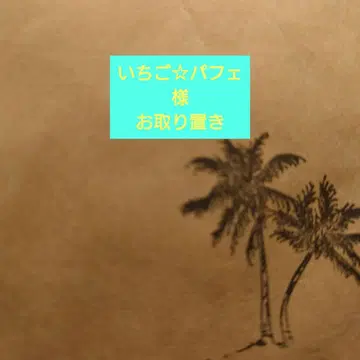 딸기 파르페님 오더 대기