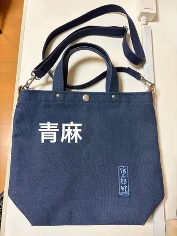 신잔로 캔버스 파랑린넨 I-33 토트백 숄더