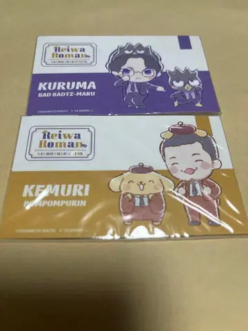 레이와 로망 산리오 콜라보 명함풍 카드