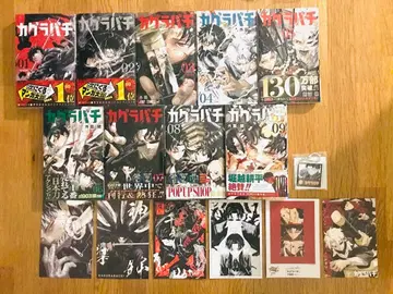 카구라바치 9권 세트 & 특전, 굿즈 포함