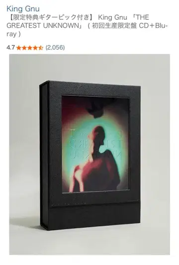 King Gnu THE GREATEST UNKNOWN 한정판