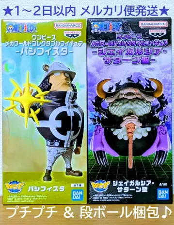 [미개봉 새상품] 원피스 피규어 파시피스타 & 새턴 2종 세트